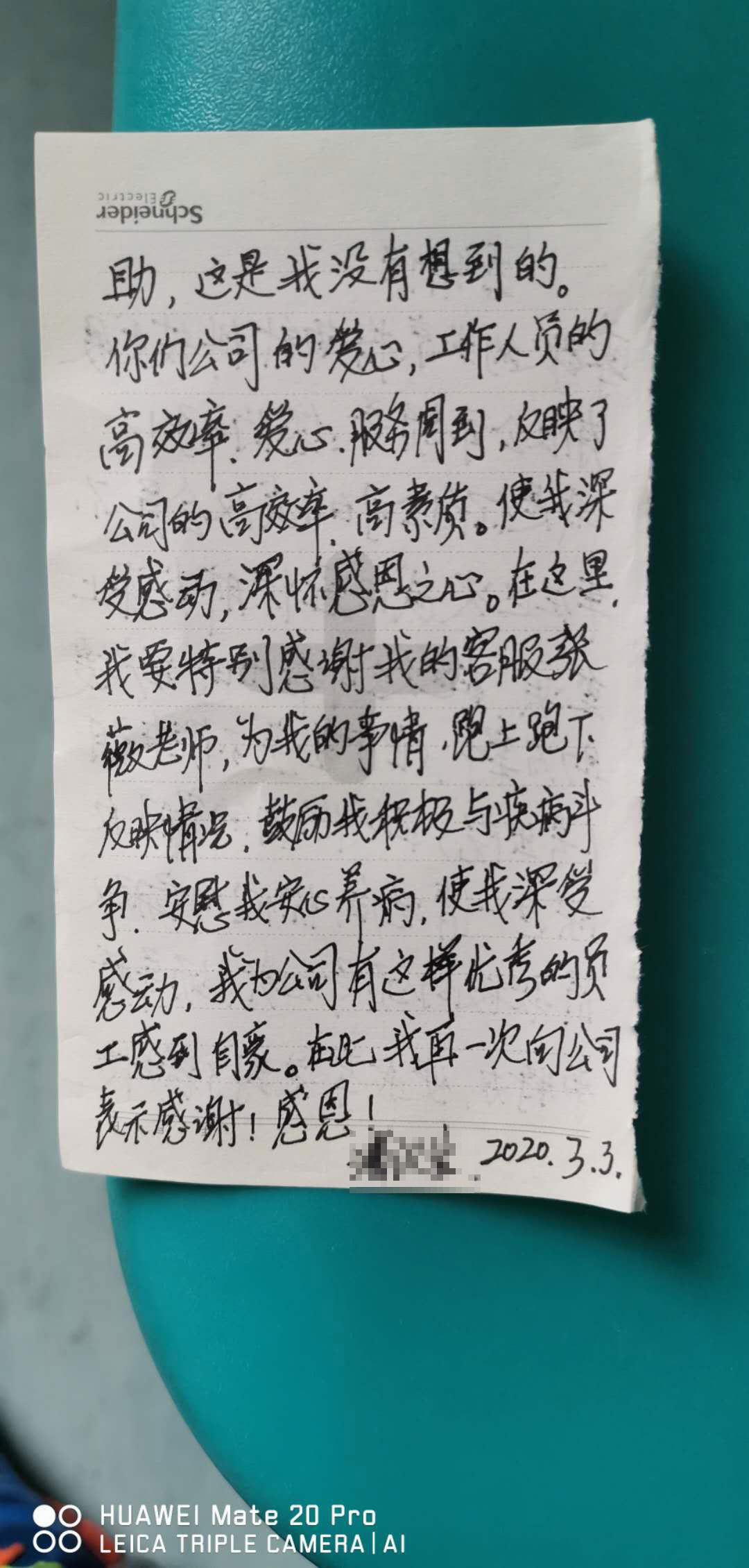 捐贈證書(shū)